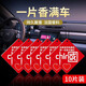 信仰中國紅香片掛片車載香薰車載掛件車載持久香薰香氛車內(nèi)除異味 每個香味各2片（共10片） 10片裝