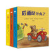 后面是什么？（全 3 冊）一套讓寶寶快樂(lè )猜猜，腦洞大開(kāi)的游戲翻翻書(shū)！