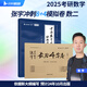 【分批發(fā)貨】2025張宇考研數(shù)學(xué)8+4套卷 考研數(shù)學(xué)終極預(yù)測(cè)張宇8+4模擬押題卷數(shù)學(xué)二可搭李永樂(lè)李林試卷