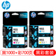 惠普（HP）7740打印機955惠商系列彩色噴墨一體機 A3/A4寬幅面 自動(dòng)雙面無(wú)線(xiàn) 【套裝】955標準版原裝四色墨盒 進(jìn)口機 全新未拆封 配原裝耗材