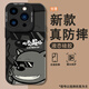 KOBYG 適用蘋(píng)果15promax手機殼趣味卡通iphone15天使眼液態(tài)硅膠軟殼全包防摔保護套潮牌創(chuàng  )意2025男款 經(jīng)典黑-開(kāi)朗蕉太狼R 蘋(píng)果15PROMAX