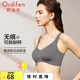 歐迪芬（Ordifen）內衣女無(wú)痕運動(dòng)無(wú)鋼圈文胸小胸聚攏背心式漫畫(huà)胸外擴胸罩bra 炭灰色 L