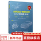 CAE分析大系 ABAQUS有限元分析從入門(mén)到精通 第2版