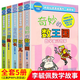 奇妙的數(shù)王國(guó)全套5冊(cè) 李毓佩數(shù)學(xué)童話故事歷險(xiǎn)故事系列專輯中國(guó)科普名家名作典藏版 自選 小學(xué)生課外閱讀書籍童書 奇妙的數(shù)王國(guó)系列全套5冊(cè)