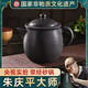 朱慶平朱氏砂器四川雅安滎經(jīng)砂鍋傳統(tǒng)沙鍋熬藥中藥壺藥罐 2.5L（加開鍋費(fèi)收到直接用） 2.5L