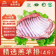 隴上劉叔叔環(huán)縣羊肉灘羊生鮮散養(yǎng)百草羊肉羊羔羊腿羊排羊蝎子整羊燒烤食材 精選羔羊排4斤【稍瘦】 黃塬凈土的寶藏羊肉