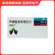 [泰瑞沙]甲磺酸奧希替尼片 80mg*30片 1盒裝