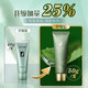 完美蘆薈膠 50g國潮版加量25% 補水保濕滋潤肌膚曬后修復軍訓戶(hù)外 升級版國潮蘆薈膠1支裝
