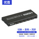 優(yōu)霆hdmi2.0切換器4進(jìn)1出4K60HZ帶音頻分離器光纖3.5耳機(jī)輸出接功放音箱四選一共享集線 switch 4x1 黑色標(biāo)配 HDMI2.0版