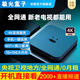 創(chuàng)維 極光5SE電視盒子 4K網(wǎng)絡(luò)機頂盒 無線WiFi直播電信播放器智能TV投屏 全網(wǎng)通老電視家用魔盒免費看 極光6C【語音藍(lán)牙版丨1+32G丨全網(wǎng)通丨可投屏】