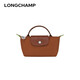 瓏驤（longchamp）瓏驤（LONGCHAMP）LE PLIAGE手提包化妝包禮物送女友干邑色