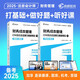 高頓備考2025CPA財(cái)務(wù)成本管理 注冊(cè)會(huì)計(jì)師輔導(dǎo)教材 2025年CPA藍(lán)皮書知識(shí)點(diǎn)全解及真題模擬