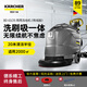 KARCHER 德國(guó)卡赫 工業(yè)商用手推式洗地機(jī)洗地吸干機(jī)擦地機(jī) 適用于機(jī)場(chǎng)火車站工廠商場(chǎng)賓館超市 BD43/25有線版（20米電源線）
