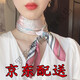 艾羅帝朗新款絲巾女小方巾韓國時(shí)尚百搭領(lǐng)巾職業(yè)圍巾脖子防曬紗巾頭巾發(fā)帶 大腰果方巾粉色邊
