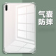 豆圖 華為matepad10.4平板殼bah3-w59保護(hù)套hah3一w09透明mate電腦pad防 10.4寸 BAH3-W59 氣囊防摔殼 華為 MatePad 10.4