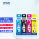 愛普生T193墨盒通用原裝墨水WF-2651 適用2631 3720 3721 7018 2631 四色套裝(紅/黃/藍(lán)/黑色墨水 各一支)