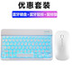 易科星 微軟Surface Go3 2平板藍牙鼠標Pro8/7電腦X無(wú)線(xiàn)藍牙鍵盤(pán)網(wǎng)課辦公鼠標 【優(yōu)惠套裝/留言顏色】藍牙鍵盤(pán)+鼠標