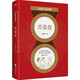百部紅色經(jīng)典：苦菜花（建國70年70部長(cháng)篇小說(shuō)之一，） 雙11大促