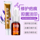 冰王冰王薰衣草修i痕護膚液淡化修復疤痕膏手術(shù)增生凹凸疙瘩燙傷凝膠 20g+25ml組合