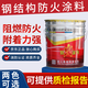 吉人鋼結(jié)構(gòu)防火涂料電纜隧道阻燃劑木材防火防水隔熱薄型室內(nèi)白色油漆 灰色 18公斤
