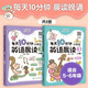 5-6年級(jí) 每天10分鐘小學(xué)生英語(yǔ)晨讀3