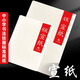六品書(shū)院 宣紙半生半熟宣4k8k繪畫(huà)生宣紙白色書(shū)法國畫(huà)美術(shù)學(xué)生專(zhuān)用紙練習空白宣紙60張小學(xué)生美術(shù)生專(zhuān)用