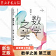 【新華書(shū)店正版】 數學(xué)之美(第3版) 吳軍 計算機原理與基礎