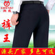 湘牧秋冬季厚款品牌羊毛西褲男寬松直筒高腰深襠中老年男士西裝褲男褲 厚款藏青色標準版無(wú)褶 35 (94) 厘米適合休重150-160斤