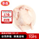 泰森（Tyson）谷飼童子雞 1斤/袋 冷凍 整雞 優(yōu)選雞肉 去頭去尾去臟 生鮮食材