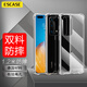 ESCASE 華為P40Pro+手機(jī)殼保護(hù)套 全包防摔軟殼氣囊雙料抗摔抗黃變網(wǎng)紅同款德國(guó)進(jìn)口拜耳TPU 高透