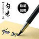英雄（HERO）軟筆鋼筆式毛筆可加墨自來水筆大中小楷書法秀麗筆 免費刻字 1080軟筆
