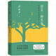 讀是一種幸福：梁曉聲談讀書與人生