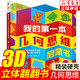 DK我的第一本幾何思維啟蒙書 數(shù)學啟蒙教材3-12歲幼兒童立體翻翻書繪本我的時間書早教書知識機關(guān)書精裝硬殼 DK我的第一本幾何思維啟蒙書