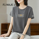 F1MAJE1T高端設計師品牌 短袖T恤女正肩2025年新款夏裝時(shí)尚刺繡字上衣減齡 深灰 L