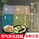 每日一膳春夏秋冬令節氣養生篇 全套四冊四季食療養生書(shū)籍 楊志敏 藥膳食療養生大全