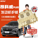 SHIYILU別克GL8昂科威PLUS發(fā)動機下護板威朗君威底盤護板裝甲汽車底擋板 昂科威PLUS 錳鋼