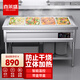 喜萊盛（XLS） 保溫售飯臺(tái)快餐保溫車商用電熱湯池不銹鋼食堂分餐臺(tái)飯?zhí)么虿藷岵伺_(tái)自助售菜臺(tái)式餐車 0.7mm厚度不銹鋼-帶防干燒 五格丨5大盒【1800*670*800】