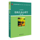 特殊兒童心理學(xué)(第二版)21世紀特殊教育創(chuàng  )新教材理論與基礎系列