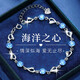 銀意坊999純銀手鏈輕奢高級(jí)感女生手鏈銀飾海洋之心生日禮物送女友閨蜜 海洋之心手鏈-藍(lán)色