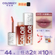 Color Key珂拉琪追光唇蜜 鏡面水光3D嘟嘟唇女學(xué)生口紅裸色唇彩高亮潤唇釉 G05水晶糖（細閃）