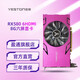盈通（yeston） RX580 6HDMI 多屏顯卡 6屏輸出 直播監(jiān)控投影炒股廣告電腦游戲顯卡 RX580 8G 6HDMI 多屏顯卡