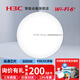 華三（H3C）Magic BH3004路由器全屋WiFi6千兆無線AP面板套裝3000M分布式路由器 BA3000C【W(wǎng)iFi6千兆口3000M吸頂AP