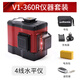 度維（DOVOH）【V系列紅光】新款水平儀紅外線水平器砌墻神器全自動調(diào)平做磚 紅光4線 1電池包 單機標準套裝