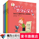 【官方直營】法國親子哲學(xué)啟蒙書 全9冊 親子互動式兒童哲學(xué)啟蒙書 兒童寶寶親子情商啟蒙早教育繪本故事圖畫書籍暑期閱讀暑假自主閱讀課外讀物書