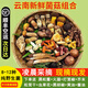 知鮮之鮮新鮮云南野生菌組合【順豐空運】羊肚菌牛肝菌見手青煲湯火鍋食材 稀有純野生菌組合 兩斤裝