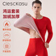ClescKasu本命年男保暖加絨套裝屬蛇大紅色秋冬內(nèi)衣羊絨桑蠶絲新年紅內(nèi)衣男 大紅色 2XL 【135-150斤】