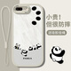帥璽 適用蘋果7plus/8p手機(jī)殼 iPhone6Plus全包硅膠防摔se3軟殼卡通7/8保護(hù)套熊貓背影男女 【古董白】機(jī)靈熊貓-贈膜+掛繩 蘋果7P(8Plus)