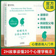 蛤蟆先生去看心理醫(yī)生正版零基礎心理咨詢入門書跟著青蛙先生去看心里醫(yī)生原版中文版癩蛤蟆哈嗼哈莫哈瑪哈馬哈默心理學書籍暢銷書