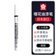 櫻花(SAKURA)油漆筆白色1.0mm 簽字筆記號筆馬克筆高光筆 商務明星簽名簽到筆防水不掉色補漆手繪涂鴉