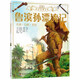魯濱孫漂流記 DK彩繪經(jīng)典名著 中小學(xué)課外讀物